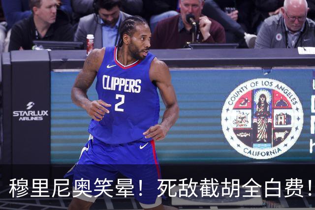 穆里尼奥笑晕！死敌截胡全白费！皇马锁定双银河巨星